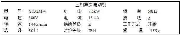 东元电机铭牌简图