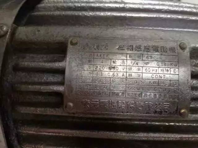 1988年产的东元电机